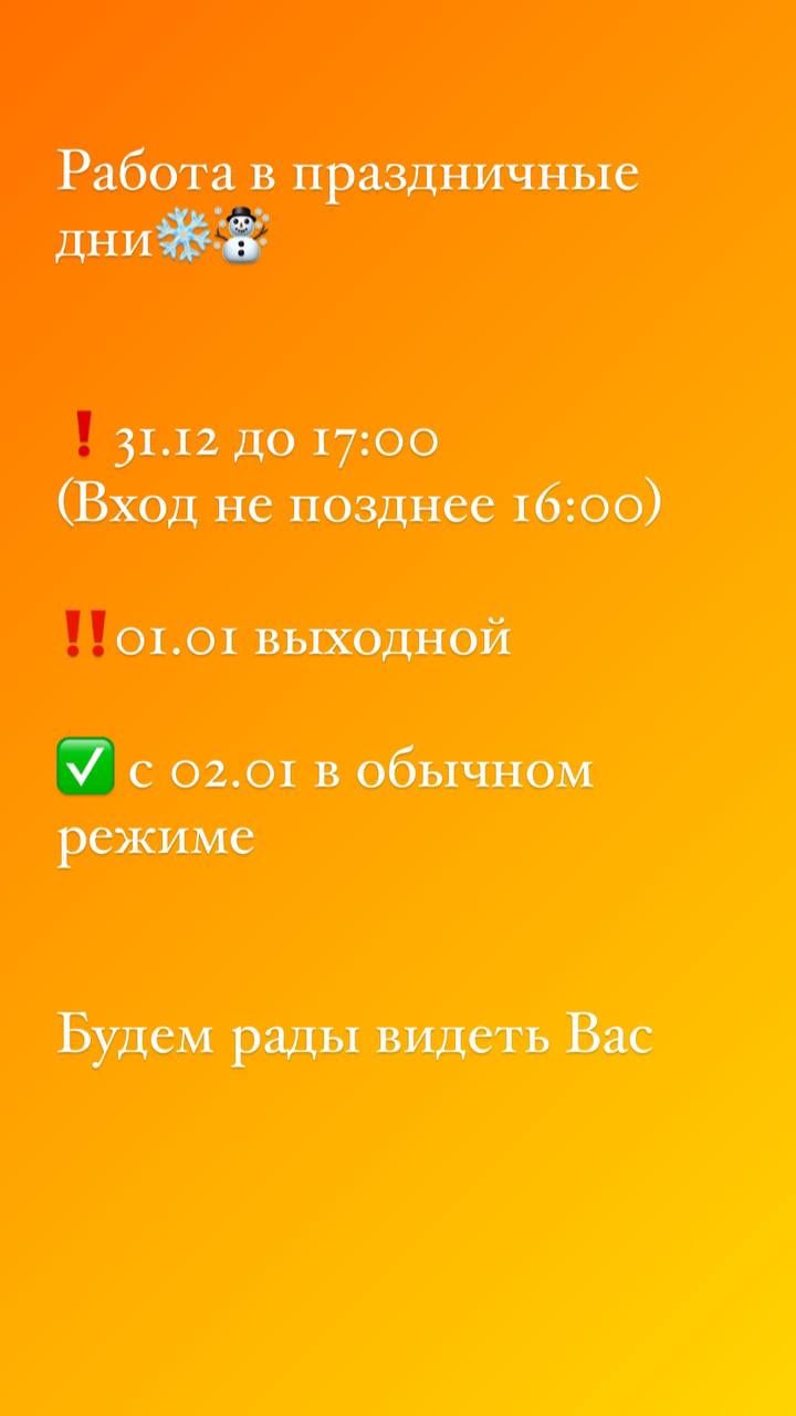 Новости